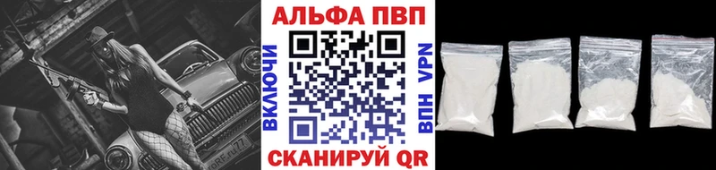 А ПВП кристаллы  купить  цена  МЕГА   Южноуральск 