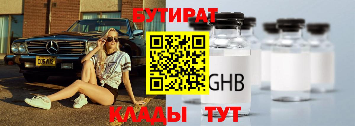 Гашиш  ТГК  МЕФ   Южноуральск  Вход с VPN  Марихуана  Метадон 