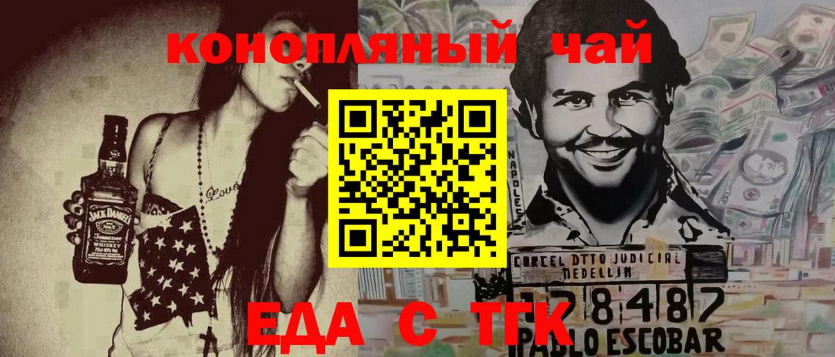 Южноуральск  Canna-Cookies конопля  Вход с VPN 