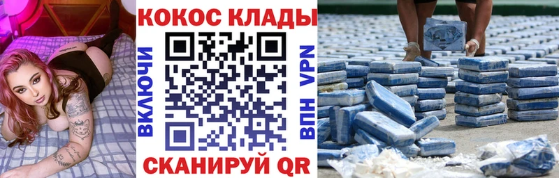 Кокаин Колумбийский  Южноуральск 