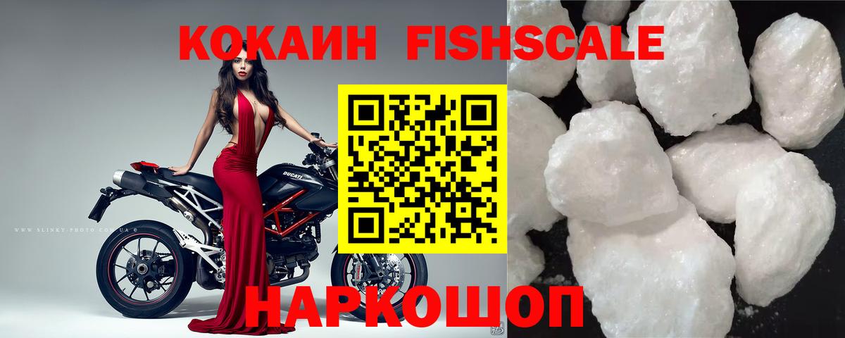 Южноуральск  COCAIN 98%  Вход с VPN 