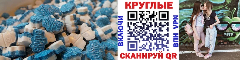 цены Южноуральск Ecstasy таблы