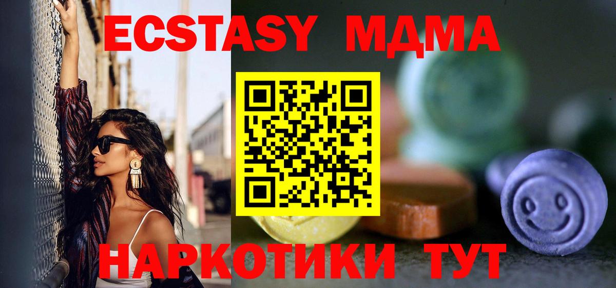 ЭКСТАЗИ ешки Южноуральск