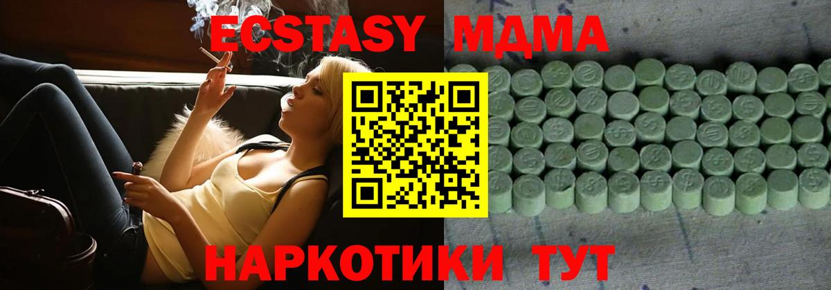 Ecstasy  Ecstasy 250 мг  Вход с VPN  это Telegram  цена   Южноуральск  Ecstasy TESLA 