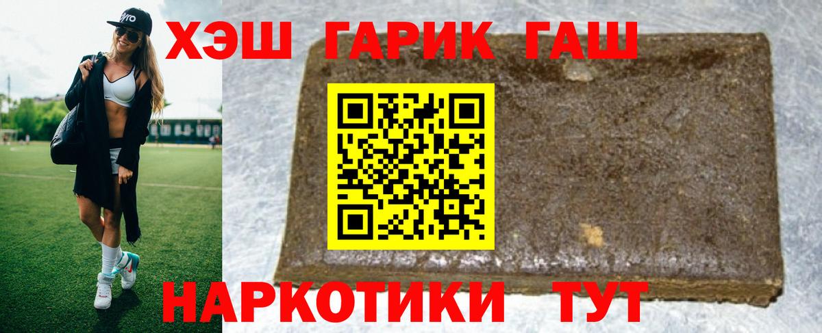 ГАШИШ ice o lator Южноуральск