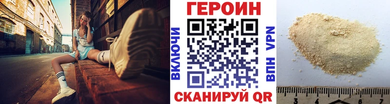 Героин афганец  закладка  Южноуральск 