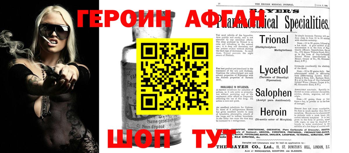 Южноуральск  Героин Heroin  ГЕРОИН  Вход с VPN 