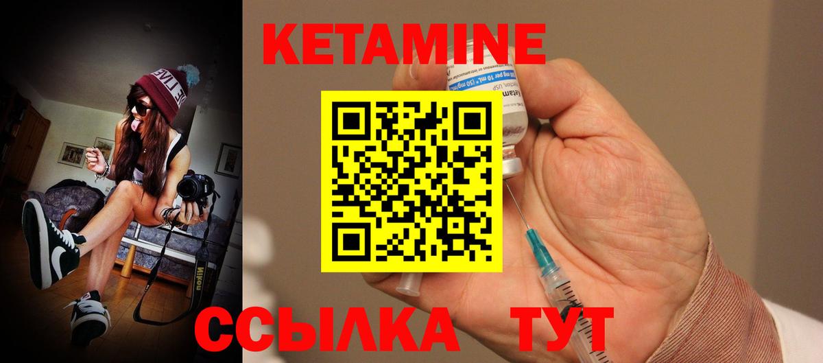 Кетамин ketamine Южноуральск