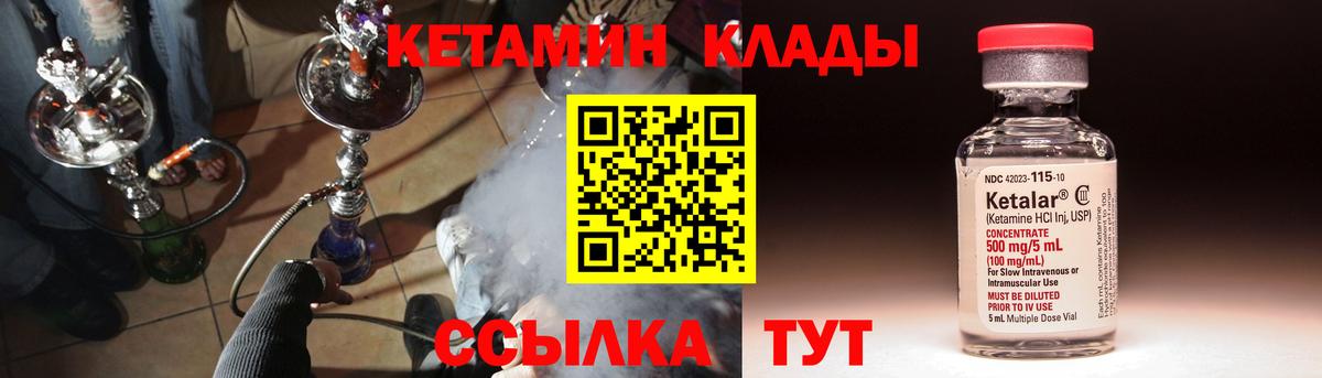 Южноуральск  КЕТАМИН VHQ  это какой сайт  Вход с VPN 
