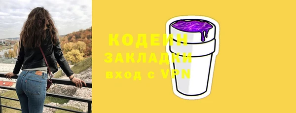 мяу мяу кристалл Заводоуковск