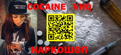 COCAINE Кумертау