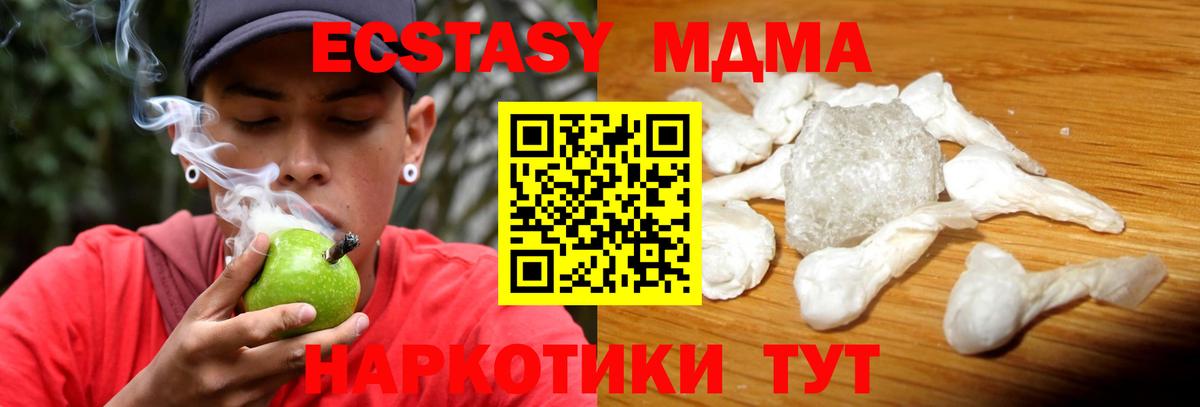 Южноуральск  MDMA  Вход с VPN  MDMA crystal  МДМА crystal 