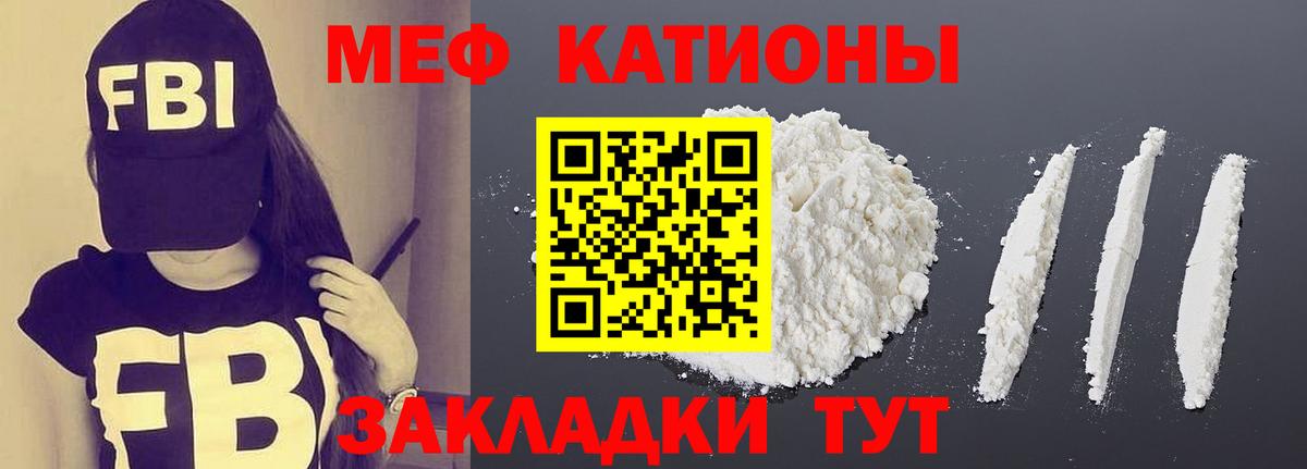 Мефедрон мяу мяу  Вход с VPN  Меф  Мефедрон mephedrone  Южноуральск 