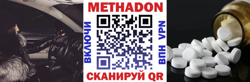 МЕТАДОН methadone  Южноуральск 