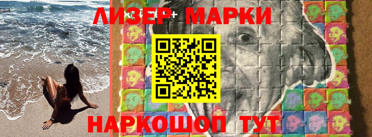 Южноуральск  Марки N-bome 1,8мг  Вход с VPN 